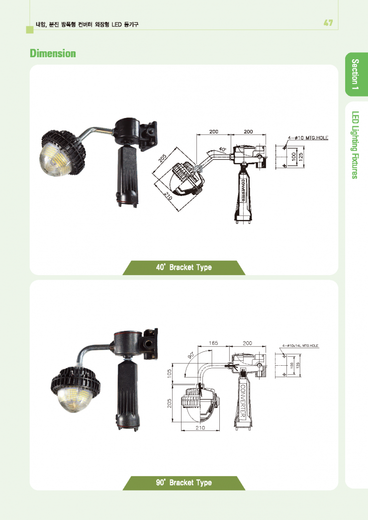 Section_1LED등기구_페이지_17